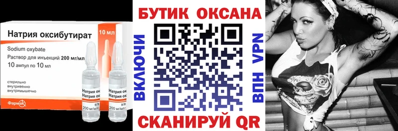 Бутират буратино  Зубцов 