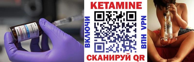 Кетамин VHQ  Зубцов 