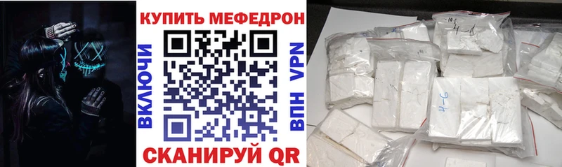 что такое наркотик  Зубцов  МЕФ мука 