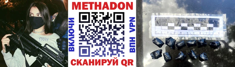 ОМГ ОМГ как зайти  Зубцов  Метадон белоснежный  купить закладку 