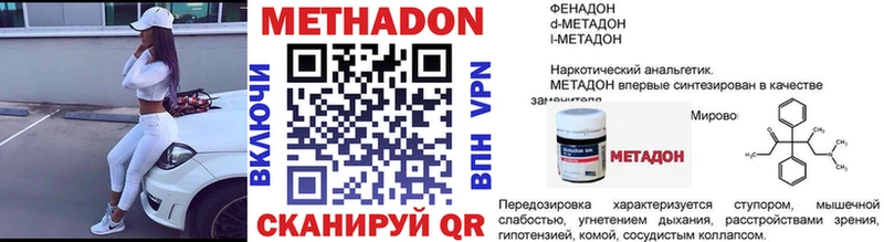 Метадон methadone Зубцов