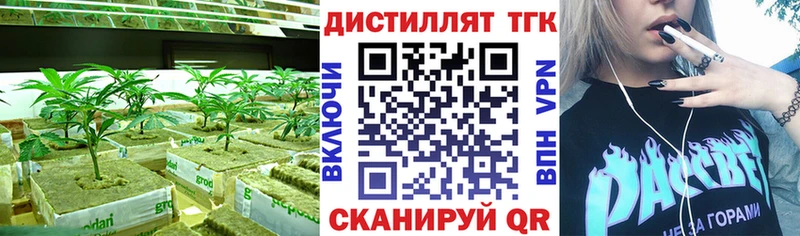 даркнет сайт  Зубцов  МЕГА онион  Дистиллят ТГК вейп 